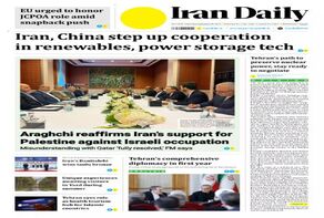 Front pages of Iran's English dailies on Sep. 6