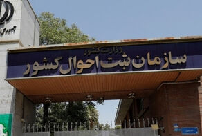 پرتکرارترین نام‌های زن در ایران چه نامهایی هستند؟