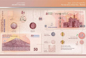 چک 500 هزار ریالی جدید ایران رسماً وارد بازار شد