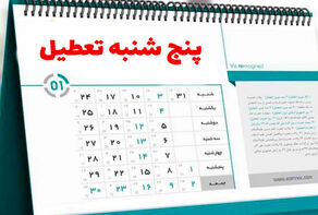 تعطیلی پنجشنبه‌ها در صحن مجلس