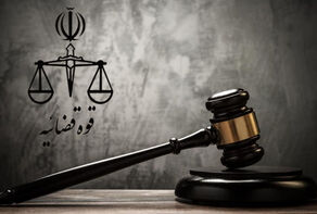 پرونده قضایی علیه یک مقام سیاسی در دادستانی تهران تشکیل شد