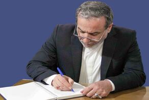 Письмо главы МИД Ирана верховному представителю ЕС