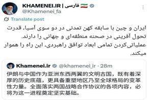 بازنشر تأکید رهبر معظم انقلاب بر اجرای توافق ایران و چین هم‌زمان با سفر پزشکیان
