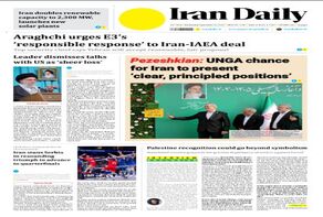 Front pages of Iran's English dailies on September 24