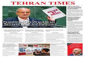 Front pages of Iran's English dailies on September 25