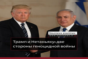 Трамп и Нетаньяху: две стороны геноцидной войны