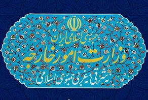 外交部就特朗普反伊朗言论发表声明
