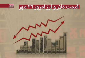 قیمت دلار و سایر ارزها امروز شنبه 26 مهر 1404