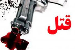 درگیری بر سر ارز، به قتل صراف انجامید