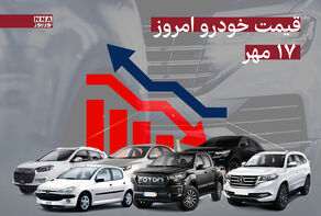 قیمت خودرو داخلی و خارجی امروز پنجشنبه 17 مهر1404+ جدول