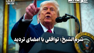 مداردیپلماسی | شرم‌الشیخ؛ توافقی با امضای تردید