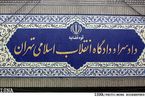 صدور حکم دو متهم فرانسوی به اتهام جاسوسی در ایران