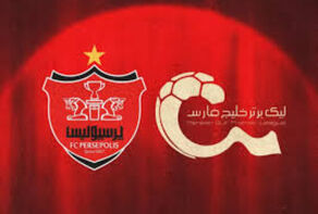 بیانیه باشگاه پرسپولیس؛ مقابل فشار و بی‌عدالتی، سکوت نخواهیم کرد