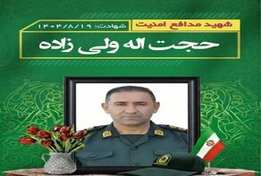 جزئیات شهادت مامور پلیس خوزستان در درگیری با اشرار مسلح