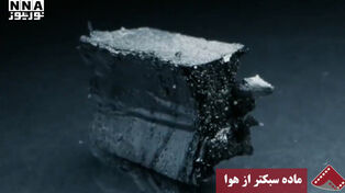نورنما | ماده سبکتر از هوا