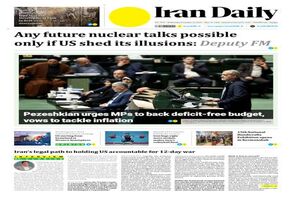 Front pages of Iran's English dailies on November 12