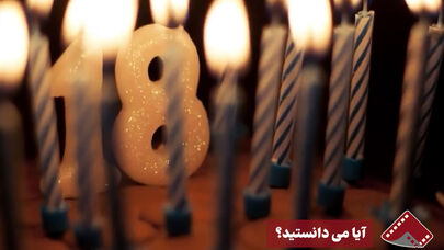 نورنما | آیا می دانستید؟
