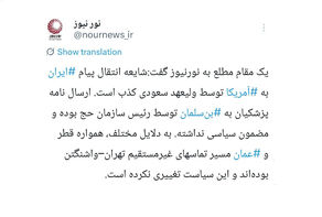 شایعه انتقال پیام ایران به آمریکا توسط ولیعهد سعودى کذب است
