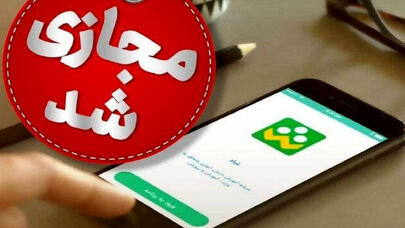 مدارس کدام استان ها 9 و 10 آذر غیرحضوری شدند