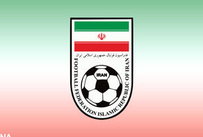 الاتحاد الإيراني لكرة القدم يقاطع حفل قرعة كأس العالم