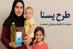 آغاز واریز یارانه طرح یسنا به دهک های مشمول + جزئیات یارانه و دهکهای مشمول