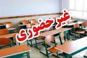 مدارس قم روز چهارشنبه غیرحضوری شد