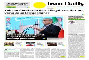 Front pages of Iran's English dailies on November 22