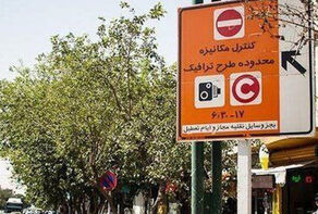 مدارس و دانشگاه های استان تهران غیرحضوری شد+ وضعیت دیگر استانها/نحوه فعالیت بانک‌ها