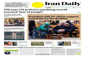 Front pages of Iran's English dailies on December 3