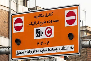 توضیح شهرداری تهران در مورد اجرای طرح زوج و فرد در روزهای آلوده