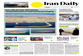 Front pages of Iran's English dailies on December 6