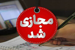 تمدید آموزش غیرحضوری مدارس مازندران