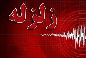 زلزله کرمانشاه و آذربایجان شرقی را لرزاند+جزییات