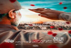من أقوال الشهيد سليماني حول محورية الاقصى