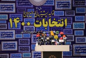 آخرین روز ثبت نام برای انتخابات ریاست جمهوری