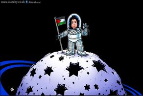 انتصار فلسطين