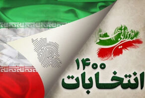 شکست کمپین تحریم انتخابات و تاثیر آن بر شکست کمپین فشار حداکثری