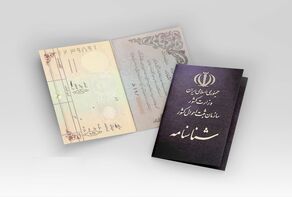 «گواهی تجرد» چیست و چگونه قابل دریافت است؟