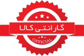 گارانتی و شرایط درخواست خسارت از سوی خریدار