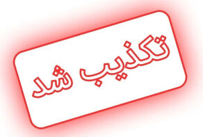 خبر ادغام معاونت حقوقی و پارلمانی رئیس‌جمهور تکذیب شد