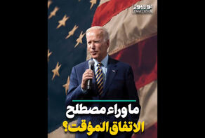 ما وراء مصطلح 
