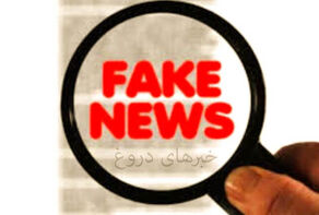 لقاء وفدي ايران وامريكا في فيينا.. كذبة محضة