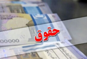 جزئیات احکام حقوق و دستمزد و تبدیل وضعیت کارمندان در مصوبات کمیسیون تلفیق