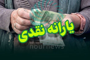مصوبه مجلس برای حذف یارانه نقدی ثروتمندان