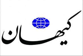 اجازه ندهیم آمریکا لغو تحریم‌ها را دور بزند!