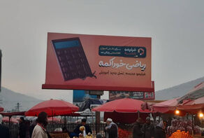 منصة 