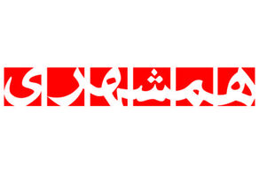 هشدار بیابانی شدن ایران