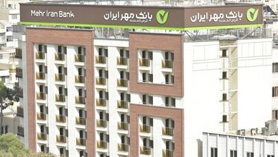 وثیقه‌گیری سهام برای دریافت وام در بانک قرض‌الحسنه مهر ایران عملیاتی می‌شود