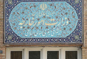 Iranian negotiating team to leave for Qatar