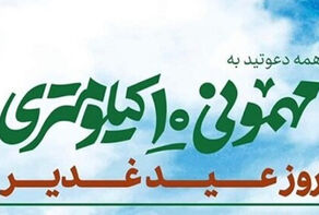 اليوم.. طهران تقيم 